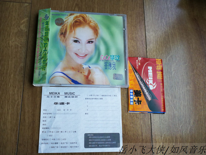 Li Min promised me Mica's first version of the port to press the red A word