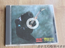 Qi Qin Love Declaration Tianlong Rolling Stone First Edition Chinese Pop Music