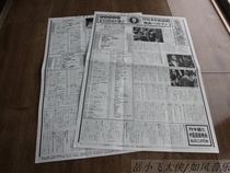 2 copies of the brother Zhang Guorong Film Communication Newspaper