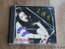 A selection of the first edition of Wang Feis new song