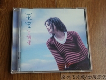 Wang Fei Sky Fumaos first edition of no IFPI special edition