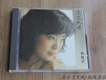 Deng Lijuns fading sense of humor T113 first edition without IFPI