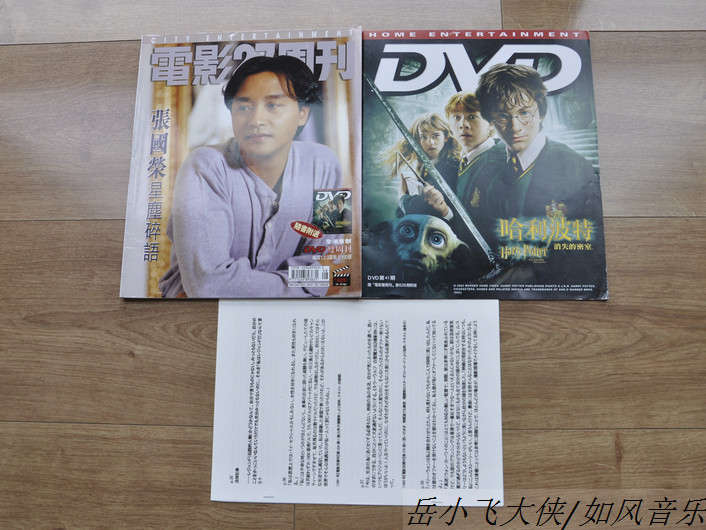 Brother Zhang Guoyong Film Biweekly Memorial Special Journal of Double Book Magazine