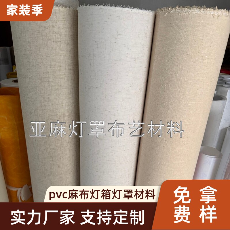 Lighting Accessories DIY Lampshade Light Box Translucent Film Parchment Paper Pvc Fabric Linen Fine Coarse Linen Surface Mask Material Lighting Accessories DIY Lampshade Light Box Translucent Film Parchment Paper Pvc Fabric Linen Fine Coarse Linen Surface Mask Material