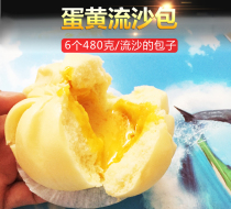 Golden City egg yolk sand bag egg yolk bag stream sand bag authentic Cantonese style snack morning tea breakfast bag 6 480g