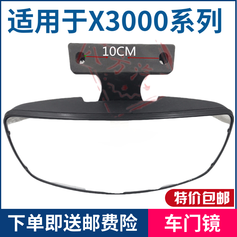 Suitable for Shaanxi Auto Heavy Truck Delong X3000 right door mirror door supplement blind mirror bottom mirror right mirror