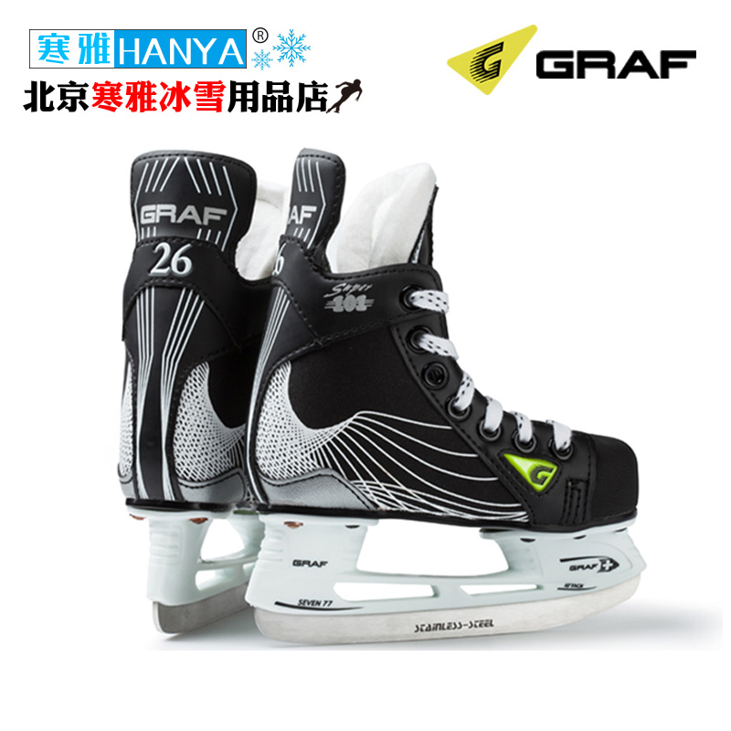 Swiss GRAF Grave 101 Series Adult male and female ice hockey shoes beginners Speed skating children's ball knife New products
