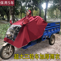 Electric tricycle raincoat cover thickened special poncho elderly motorcycle mens doubles long full body rainstorm