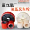 Nuoli stacker accessories Nylon wheel manual hydraulic carrier wheel ground cow Polyurethane iron PU wheel wheel