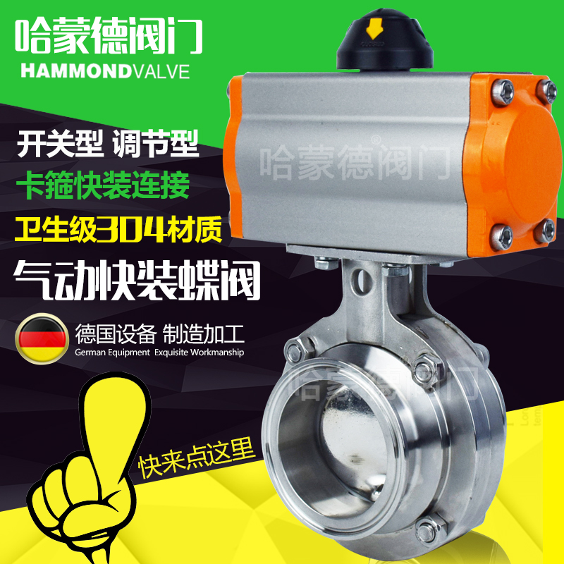 Pneumatic stainless steel 304316 food grade quick opening cutting sleeve hoop style quick fit sanitary grade butterfly valve valve food
