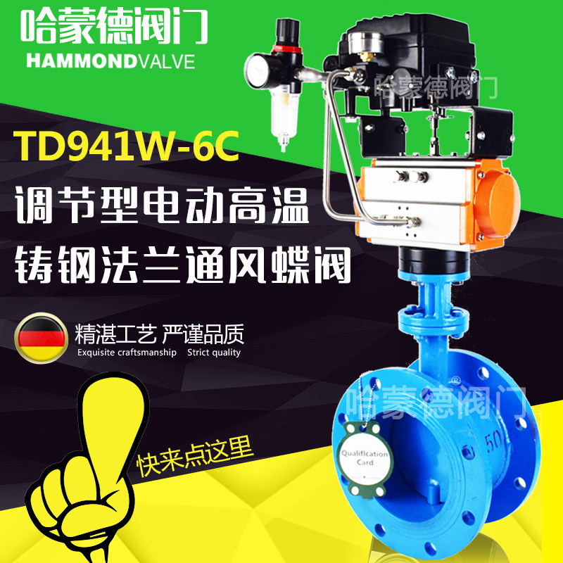 Pneumatic adjustment high temperature flange steel ventilated steel ventilation waste flue hot air dust removal equipment Butterfly valve valve valve valve