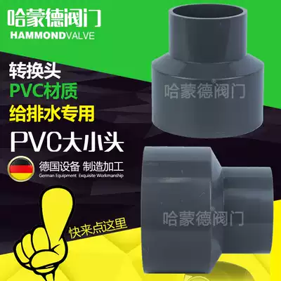 upvc eccentric large and small head reducing diameter large and small head PVC pipe fittings variable diameter joint water supply and drainage pipe 50 75 110