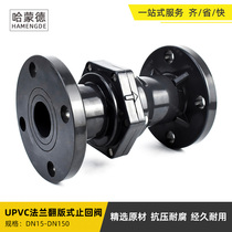 UPVC flange flip plate check valve PVC plastic chemical grade water supply check valve check valve 40 100 150
