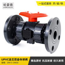 upvc flange ball valve pvc plastic flange switch valve sewage water treatment industrial grade corrosion-resistant acid and alkali