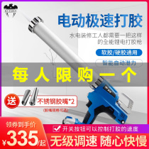 Electric glue gun Structural glue gun special lithium battery glue gun Automatic glue machine Silicone extrusion gun Electric glass glue gun