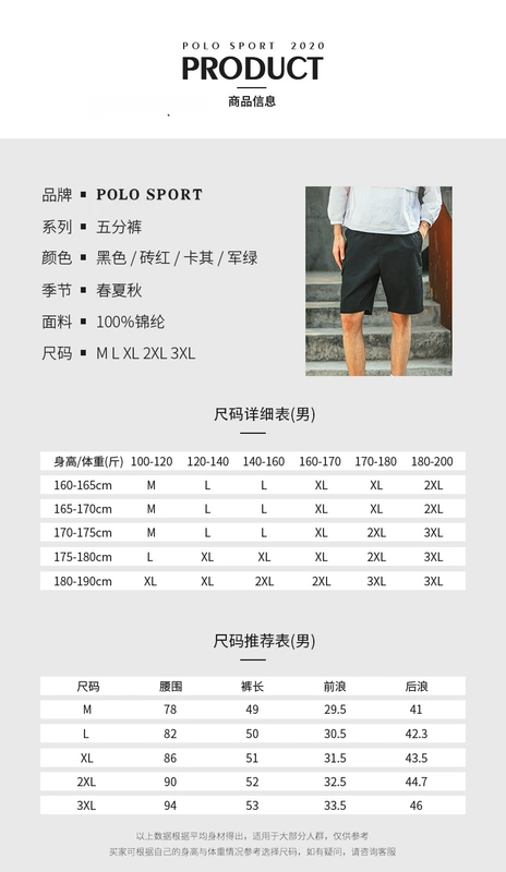 Polo Sport mùa hè quần lỏng năm điểm nam 2020 thể thao mới thoáng khí chạy bộ ngoài trời quần short thể dục - Quần Jogger