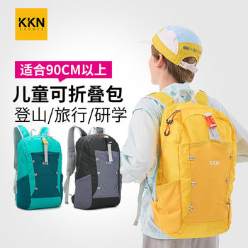 Ultra-light, large-capacity foldable backpack for study and travel
