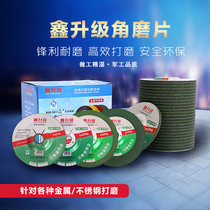 Xinsheng grade angle grinder polished polishing sheet thick metal stainless steel rust removal hand grinding wheel 100*6 abrasive sheet