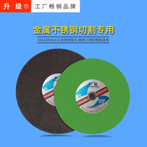 Upgrade cutting blade 350 400mm grinding wheel metal stainless steel sand wheel saw Blade 350*3 2*25 4
