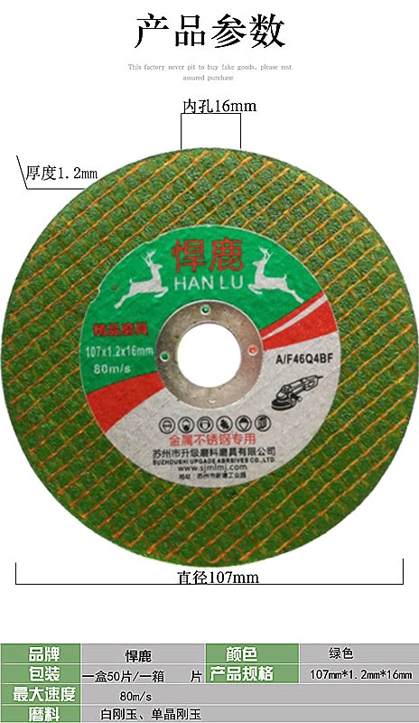 Brawler angle mill cut sheet 100 sand wheel sheet double mesh sheet stainless steel resin grinding wheel sheet polished sheet aluminum alloy