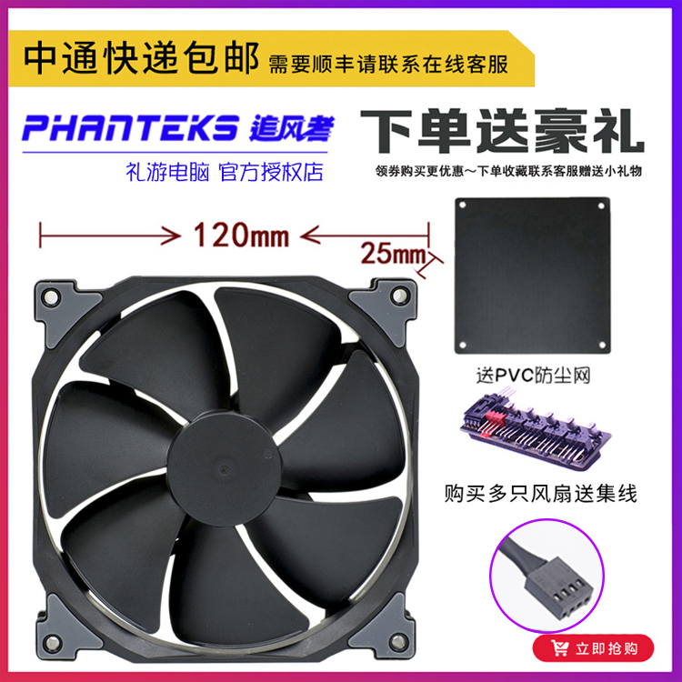 Wind chaser 120MP small 4Pin temperature control main shell radiator fan High wind pressure blade matte silent fan