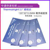 Limin ODYSSEY heat dissipation silicone pad thermal conductivity coefficient 12 8w mk not conductive 120x20x2 0mm