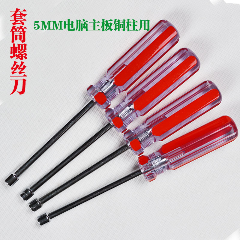 5mm computer case motherboard copper column sleeve screwdriver notebook outer hexagon stud changer assembly tool