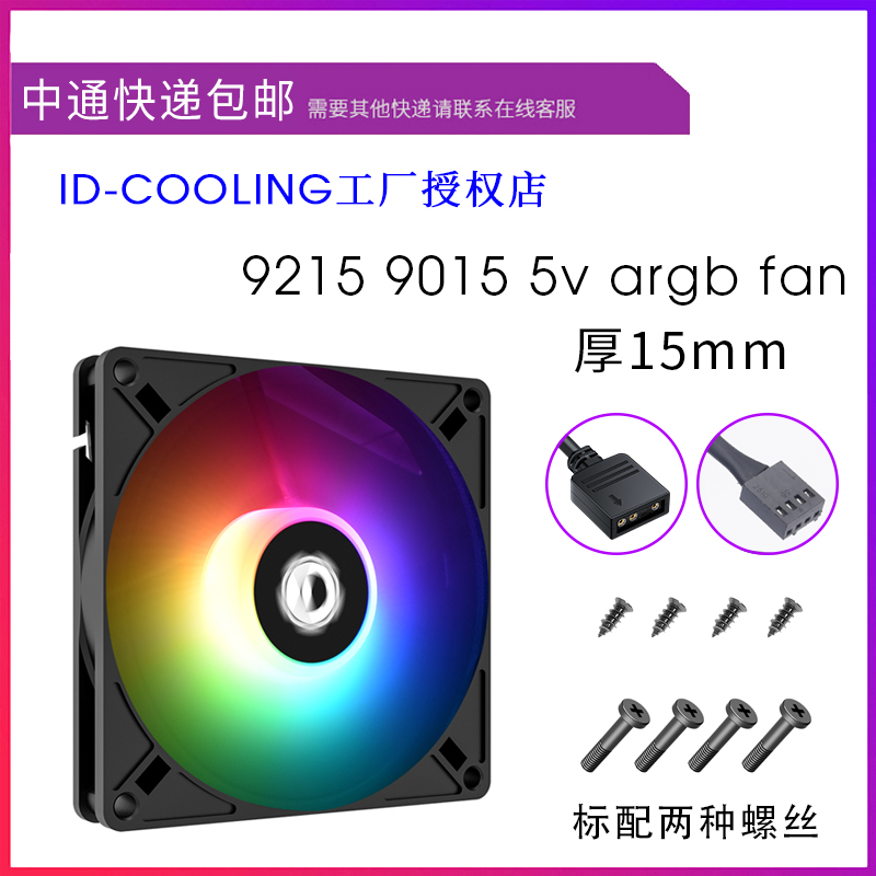 ID-COOLING 9015 9215 9215 9 cm 9 cm AURA ARGB MOTHERBOARD SYNCHRONOUS LUMINESCENCE FAN