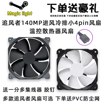 PHANTEKS Wind CHASER 140MP Black leaf fan High air pressure fan Desktop computer radiator main shell fan