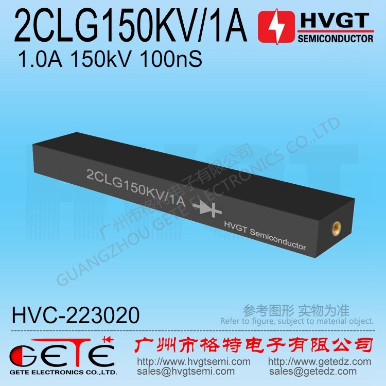 (Original HVGT) High Frequency High Voltage Silicon Stack 2CLG150KV 1A Rectifier Silicon Stack 1A 150KV 100nS