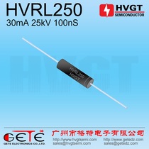 HVGT高频高压二极管HVRL250射线高压电源 探测仪器设备用30mA25kV