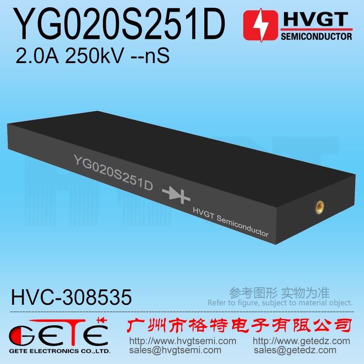 HVGT industrial frequency high-pressure rectification silicon pile YG020S251D diode 2CL250KV 2A dust removal desulfurization