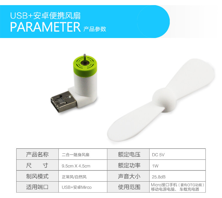 Ventilateur USB - Ref 401770 Image 10