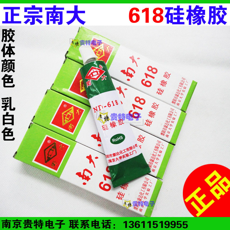  South large 618 silicone rubber milk white silicone resistant high-pressure insulation sealant water resistant and waterproof glue