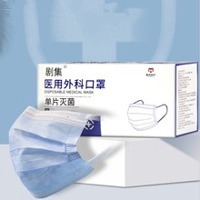 【独立包装】医用外科灭菌口罩到手100片