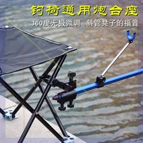 Thin tube folding fishing chair thickened plastic adjustable platform seat inclined tube chair pole frame small Maza accessories battery frame