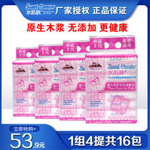 Water skin 0-3 years old baby paper skin-friendly cotton towel baby soft paper home towel four pack