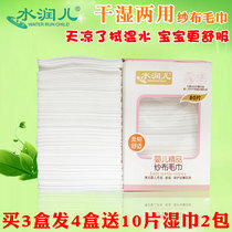 Water run baby baby boutique gauze towel disposable wash towel baby dry wet towel mouth water towel baby small square towel