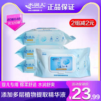 Water Runer Baby Wipes Water Noble Soft Mouth Wipes Baby Fart Wipes 80 Packs 4 Packaging