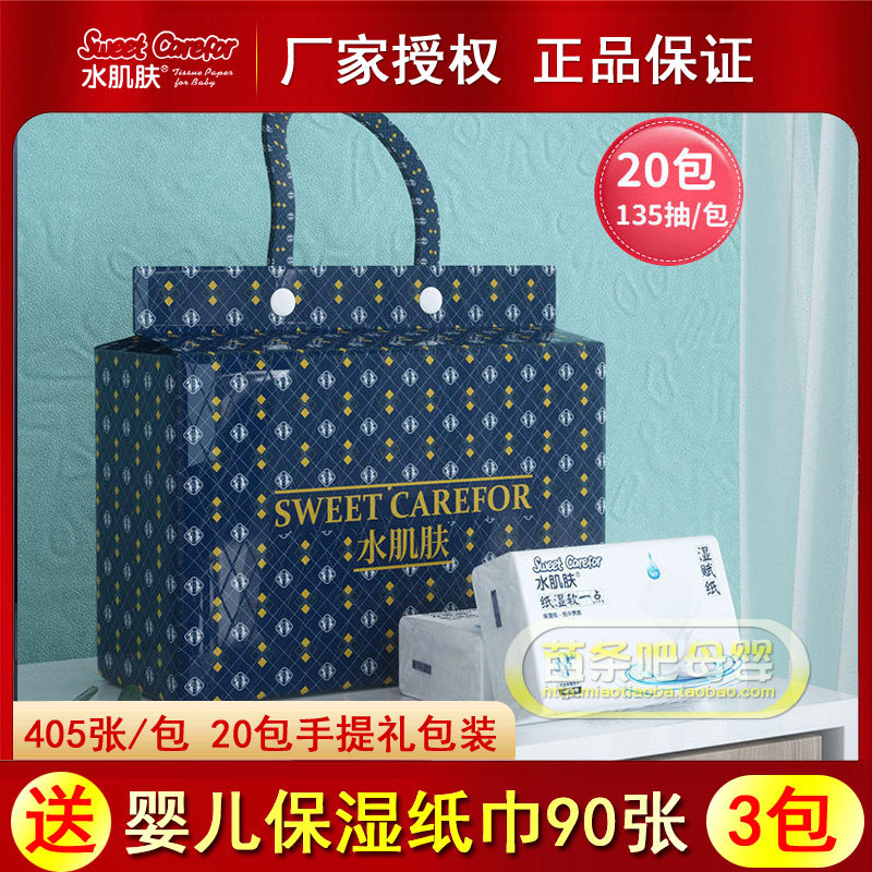 Water Skin Wet Paper Baby Moisturizing Tissue Newborn Red Nose Paper Baby Mouth Hand Fart Cloud Soft Tissue 405 Sheets Water Skin Wet Paper Baby Moisturizing Tissue Newborn Red Nose Paper Baby Mouth Hand Fart Cloud Soft Tissue 405 Sheets