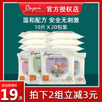 Youpu love baby wipes 10 pieces of portable baby mouth hand no fragrance wet tissue baby xylitol wet wipes 20 packs