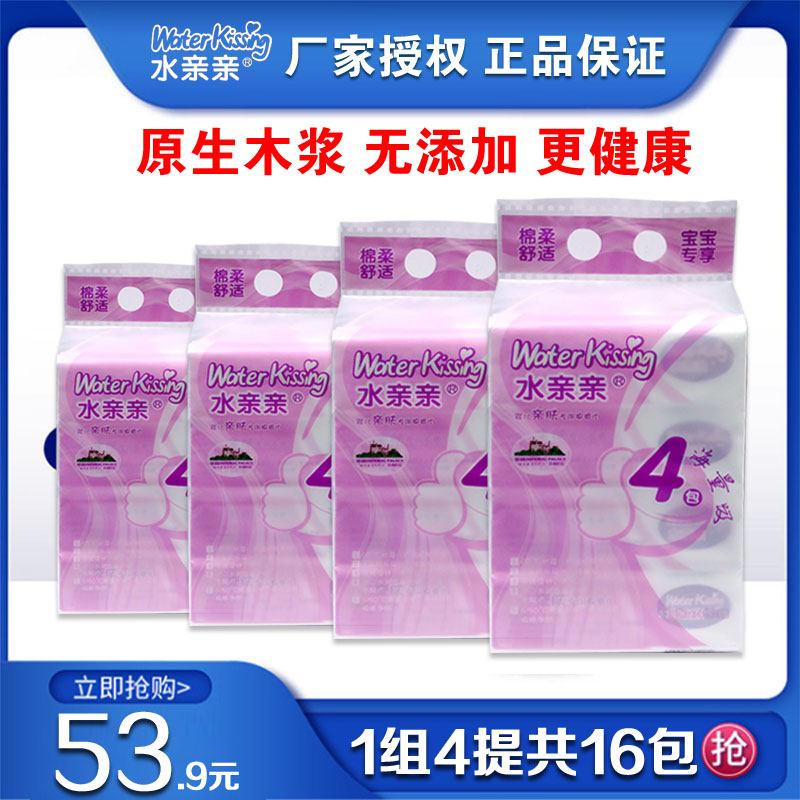 Water kiss baby tissue (0-3 years old) skin-friendly special cotton towel baby special soft tissue 4 lift mother and baby tissue