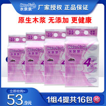 Water kiss baby baby paper (0-3 years old) skin-friendly cotton towel baby special soft paper 4 lift mother and baby paper towel