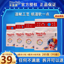 Water kiss wet paper moisturizing paper baby tissue paper towel paper towel 285 sheets 12 packs 3 lift