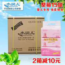 Water Runer baby special paper 460 sheets triple bag family special pack baby dry paper towel 15 lift