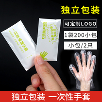 Disposable gloves Independent packaging 200 packets New material Thickened Catering Food Grade PE Custom LOGO