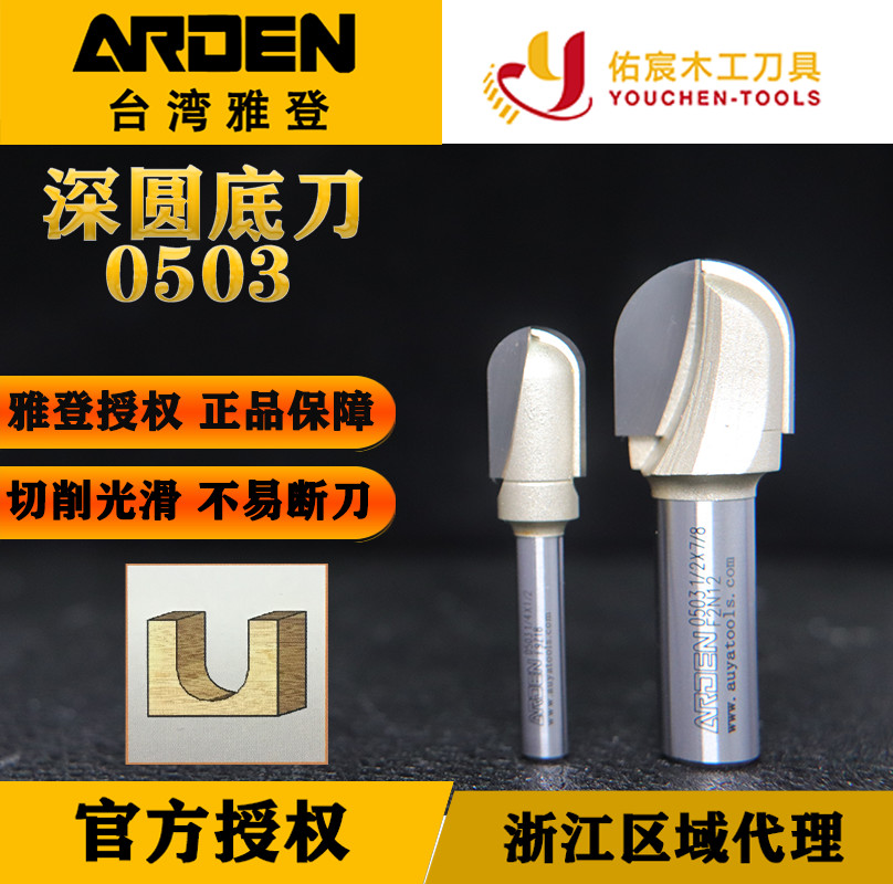 Yaddon Deep Round Bottom Knife Woodworking Engraving Machine For Edge Machine Opener Cutter Head Electrowood Milling Tungsten Steel Alloy Milling Cutter cutter