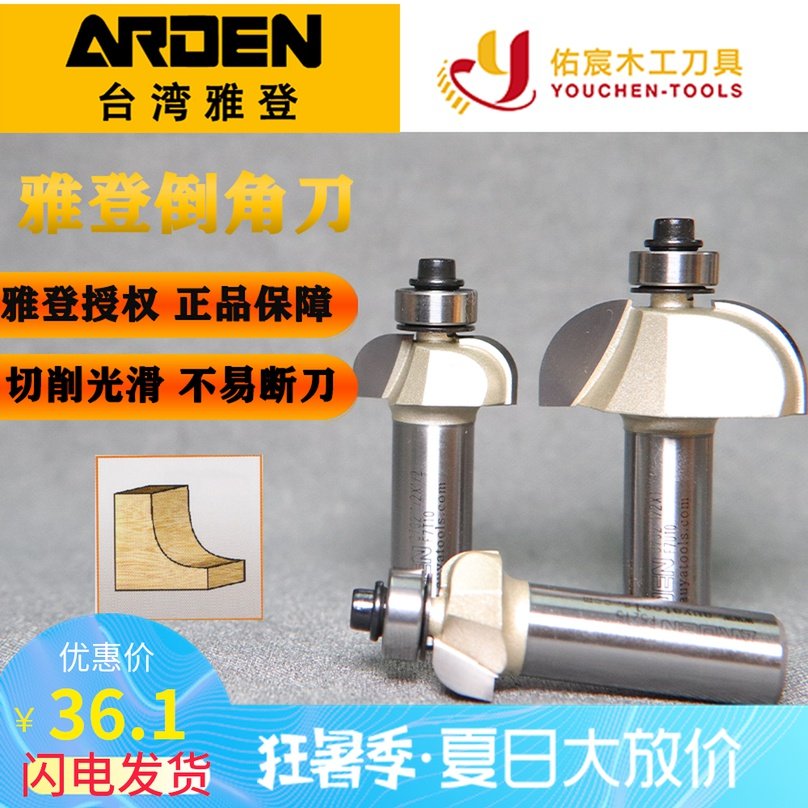 Yaddon Chamfered Knife Woodwork Cutter Slotted R Circular Knife Edge Machine Engraving Machine Tool Head With Bearing Tungsten Steel Milling Cutter