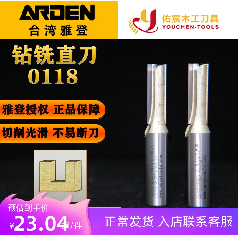 Yadden Woodworking Knives Drill Milling Straight Knife Engraving Machine Tool Cutter Head Tungsten Steel Alloy Double Edge Notching Cutting Baiting