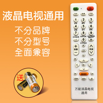Versatile TV remote control GM Genesis Changhan Haixin Haier TCL Xiaomi Leview Samsung LCD